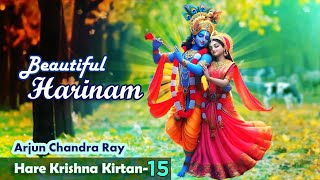 Hare Krishna Kirtan 15 | Arjun Chandra Ray | Beautiful Harinam | Spiritual Mantra #krishna