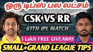 CSK VS RR 61TH IPL MATCH Dream11 Tamil Prediction | csk vs rr dream11 team today | Board Preview