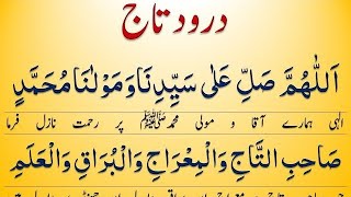 Darood e Taj | How to learn Darood e Taj with beautiful voice | Learn Quran  | Teaching Quran