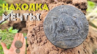 Коп сибирских монет Екатерины. The Cop of Catherine's Siberian coins