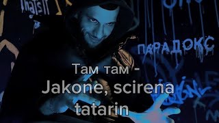 Там там (rmx, speed up + reverb) - Jakone, SCIRENA