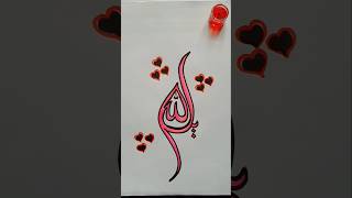 Arabic calligraphy #islamicvideo #quran  #viralvideo