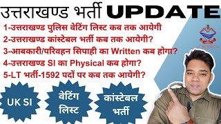 Uttarakhand Police Constable bharti kab tak aayegi,waiting list,abkari exam,si physical kab hoga