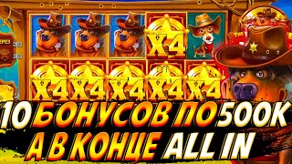 ПОКУПАЮ БОНУСЫ ПО 500К А В КОНЦЕ СТАВЛЮ ALL IN В THE DOG HOUSE DOG OR ALIVE