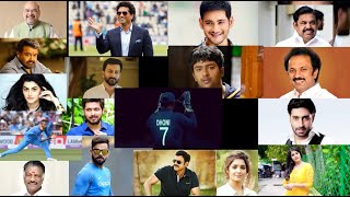 Celebrities React To MS Dhoni Retirement|தோனி ஓய்வு பிரபலங்களின் வாழ்த்துகள்|politician|actor|Player