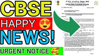 खुश हो जाओ -TENSION KHATAM | Urgent Exam Notice OUT🔴 | CBSE Board Exam 2024 Latest News | CBSE 2024