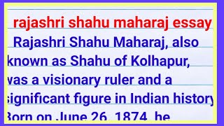 rajarshi shahu maharaj essay in english| essay on rajarshi shahu maharaj in english