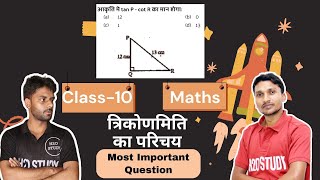 jac board class 10 math vvi objective question|class 10 math vvi objective question|h2o study|