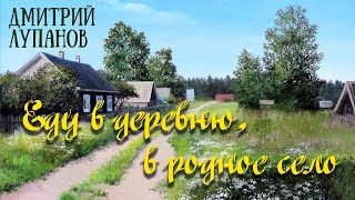 ЕДУ В ДЕРЕВНЮ В РОДНОЕ СЕЛО / Разбор на гармони с цифрами