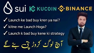 Sui launch ke bad kesy buy kren