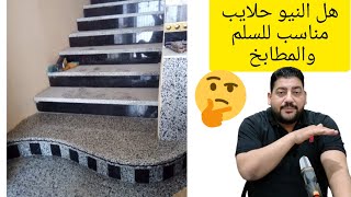 عيب خطير في النيو حلايب يخليك تفكر الف مره قبل ما تركبه