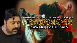 ZAWAR IJAZ HUSSAIN | HAYE AKBAR SHAHZADA | MAQAM ALI AKBAR (A.S) | 9 MUHARRAM 2023 |