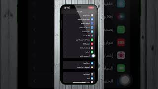 حل مشكله التقويم الهجري اذا كان سابق او مأخر يوم #iphone #viral #ايفون #ترند #فولو #apple