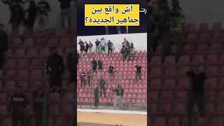 كأس افريقيا وكأس العالم والمغرب كيتقدم وشي ناس باقي عقلهم ف