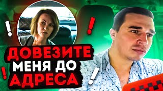 Довезите Меня до Адреса / Пассажиру Сложно Пройти Пару Метров / Такси в Сочи / Такси 2022