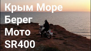 SR400. Прогулка на мотоцикле к морю. Берег. Дрон. 2020