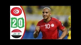 ملخص مباراة تونس والعراق 2 0🔥مباراة مجنونه بتعليق حفيظ دراجي  HD