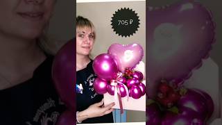 Идея подарка/доп к конверту #шары #подарок #деньги #diy #своимируками #творчество #balloon #шортс