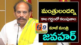 విలాసవంతమైన భవనాలు జగన్ సొంతం | TDP Leader comments On Cm Jagan | G9 News