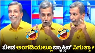 😂ರಂಗಣ್ಣನ ವ್ಯಂಗ್ಯ ಹಾಸ್ಯ 😂Ranganna public tv troll | Kannada new comedy | Be like Ranganna