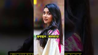 😱💥সাকিবের প্রিয়তমা ইদিকা পালের লাইফ স্টাইল #shorts