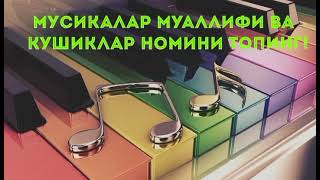 НАХОТКИ СЕН piano, Бойнинг Кизи Хуршид Расулов