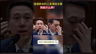 满级人类周受资和他的神仙爱情，高“智性恋”有多绝！？