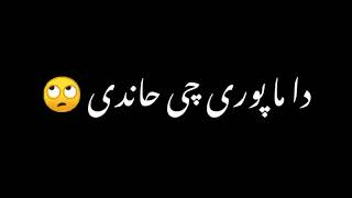 pashto black screen poetry status||iMovie black screen poetry status #pashtopoetry #viralstatus