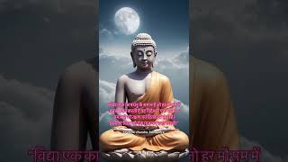 Buddha Vani. Subscribe The Channel Please