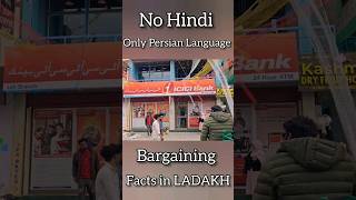 Facts in ladakh - No hindi only Persian language #reels #ladakh #shorts #purchase #roadtrip #road