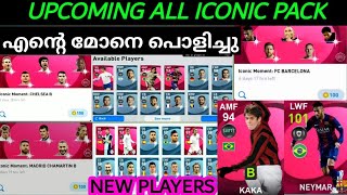 Upcoming All Iconic Packs|Iconic Neymar Coming |New Iconic Players Coming in Pes2021 mobile