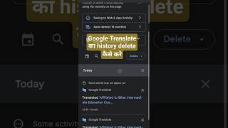 How to delete Google translate history | Google Translate ka history kaise delete kare #shorts#viral