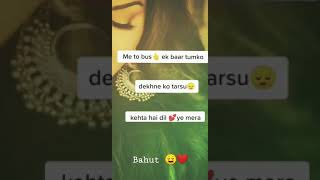 ek baar tumko dekhne ko tarsu kehta hai dil ye mera whatsapp status