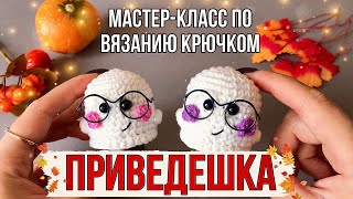 Как связать игрушку крючком быстро