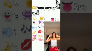 עם פרפרים