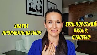 Не нужны проработки! Вспомни кто Ты настоящая. В тебе есть сила Творца!