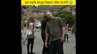 Zombie attack in city really 🤣 | #funnyvideo #shorts