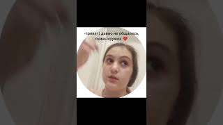 Сильно изменилась? 🤔❤️ #тренды #lovedance #shortvideo #популярное #изменениежизни