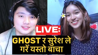 Suresh Lama 🔴LIVE: with GHOST दुबै जना ले यस्तो रोमान्टिक माहोल बनाए | #sureshlama #suresh