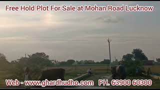 Residential Plot । Mohan Road । Agara Expressway। Lucknow । Ph. 6390060300