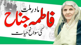 Travel To Fatima Jinnah | Amazing Story and Documentary of Fatima Jinnah in Urdu