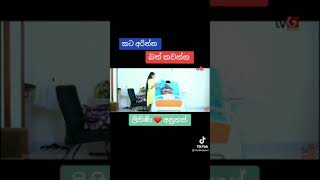 කට අරින්න|බත් කවන්න|අනුහස් ලිහිණි ආදරය