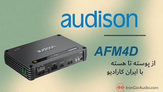 معرفی امپلی فایر اودیسونAFM4D