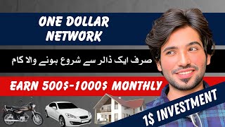 Just 1$ Dollar Investment and Earn 500$ Monthly | One Dollar Network | Lowest investment Platform