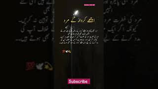 Quotes about life | Quotes of Life | Islamic status | man ki yad | sad music #quotes #shorts #islam