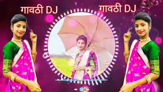 Tarpa Dj Song|| Nitesh Bhunde #niteshbhundhe#viralshorts #gavthi #vilasblasterboy #tarpa #djsong