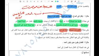 شرح اللغة العربية (بلاغة) أول ثانوي فصل ثاني 2007-(الكناية)ج٢ -الأستاذ علي أسامة