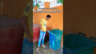 Biggest Message❤️ #swachhbharat #reality #hearttouching #ytshortsindia #shorts