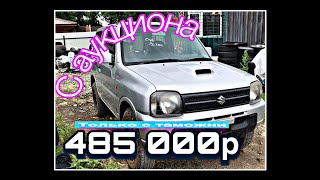 SUZUKI JIMNY JB23W 2012г. очередная выгодная покупка! 485 000 р!!!с аукциона Японии