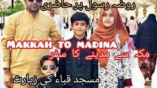 Makkah to madina  ❤️   مکہ سے مدینے کا سفر  ||  روضہ رسول پر حاضری || مسجد قباء کی زیارت || #madina